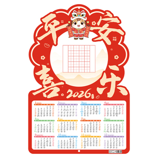 2026年挂历家用挂墙日历马年新款年历定制福字新年春节手写diy硬笔书法作品纸高档大号家用特价中国风大尺寸