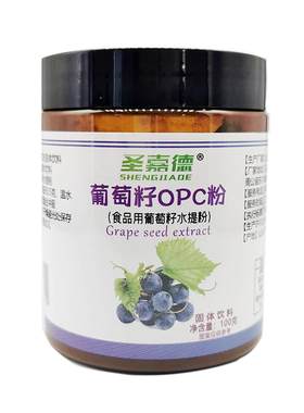 圣嘉德葡萄籽粉原花青素PCC1纯粉