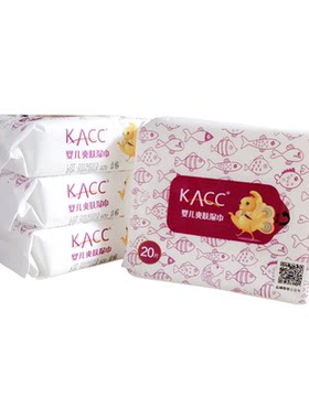 kacc手口专用20抽湿纸巾特惠