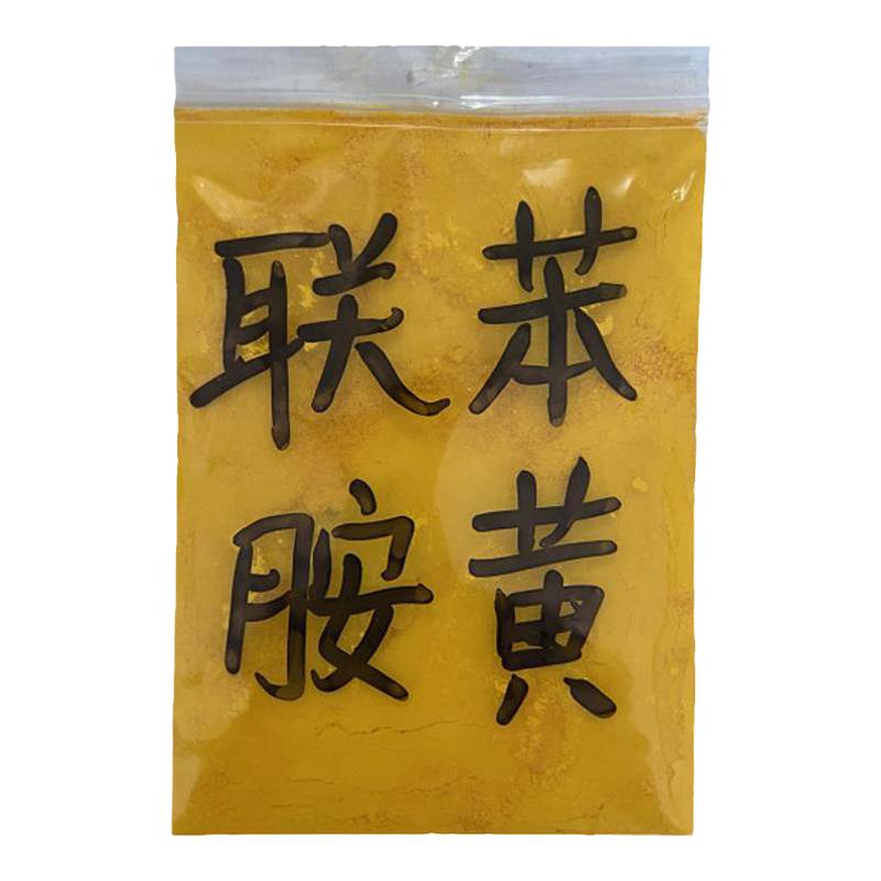 1138联苯胺黄G颜料塑胶着色剂油漆油墨涂料染色拉丝黄粉新货样品