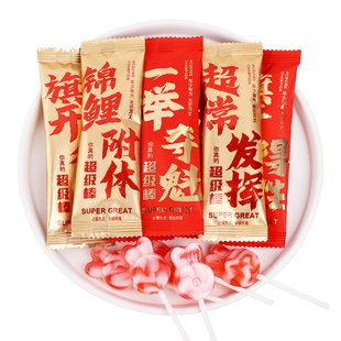 一举夺魁金榜题名棒棒糖逢考必过喜糖批发学生励志糖果小零食散装