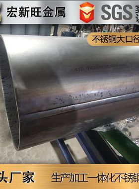 400系大口径马氏体不锈钢厚壁焊管大630410口径431焊管420430