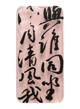 苹果iphone13TPU国风诗词