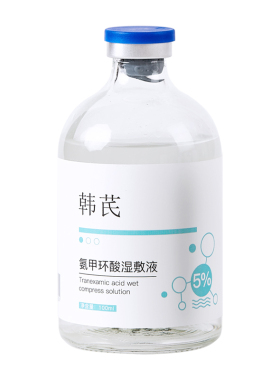 氨甲环酸湿敷液5%原液精华液