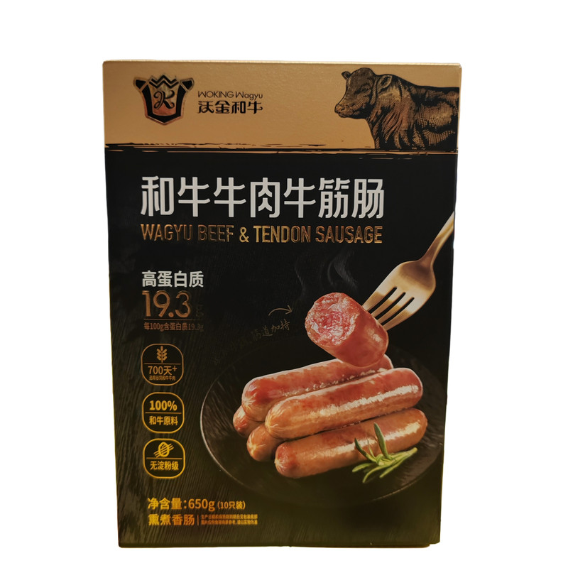 沃金和牛牛肉牛筋肉肠爆汁650g