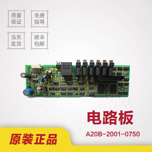 议价A20B-2001-0940 A20B-2001-0750 FANUC发那科原装现货