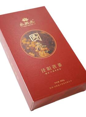 泾阳茯茶特级800g地标原产地