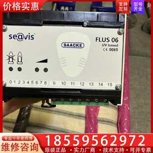 【询价】Saacke  FLUS06 ，火焰继电器，未使用备件现适用
