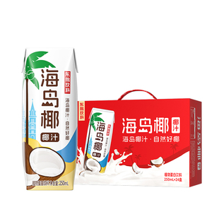 海岛椰椰汁自然好椰植物蛋白饮料250ml*24盒整箱东鹏饮料出品