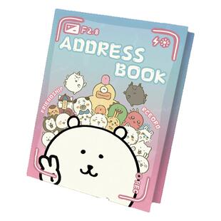 可爱卡通自嘲熊同学录创意高颜值初高小学生六年级毕业纪念留言册