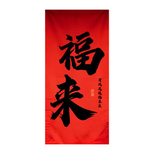 2026马年春节元旦装饰氛围新年条幅挂布定制户外网红打卡背景布置