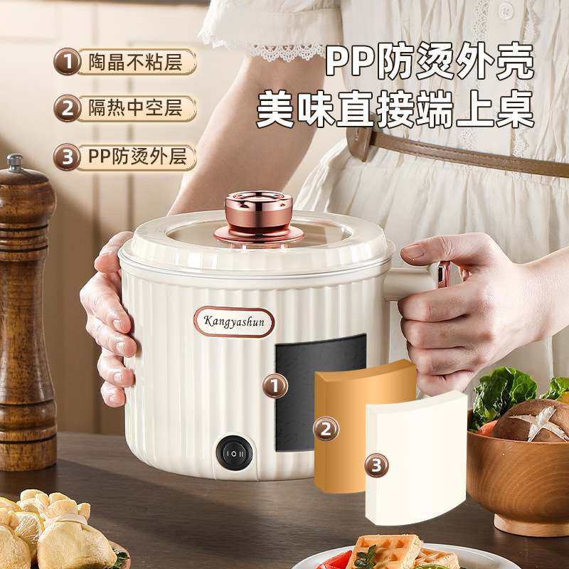 康雅顺电煮锅宿舍蒸煮电锅电热专用学生多功能泡面家用小型锅一体