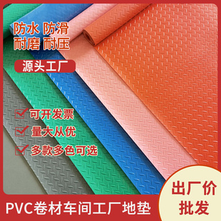 防滑垫大面积PVC塑料地毯门垫橡胶地板走廊满铺车间耐磨地垫