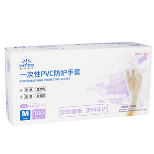 英科一次性PVC手套加长食品级防护丁腈乳胶手套家用厨房家务专用