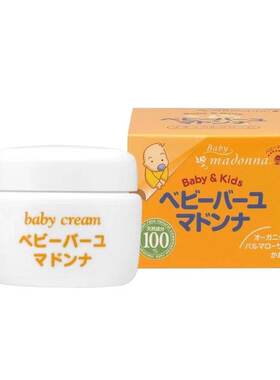 现货包邮日本进口婴儿面霜马油