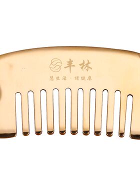 能刮痧能梳头纯黄铜梳，可以刻字