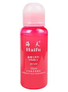 正品海夫乒乓球拍有机胶水蓝鲸2