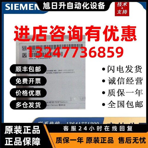 议价西门子加密狗6ES7 870-1AA01-0YA0/6ES7870-1AB01-0YA0现货主