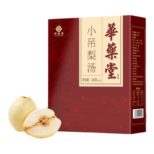 小吊梨汤老北京养生茶银耳羹雪梨糖水商用免煮饮料儿童茶包汤料包