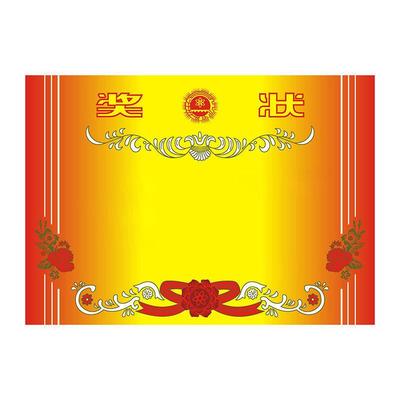 书行加厚120G双胶奖状铜版