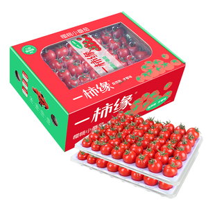 一柿缘小番茄单粒礼盒顺丰包邮
