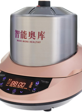 奥库LED屏锗陶瓷2.5升双胆重汤法