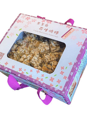 钜记饼家澳门黑芝麻花生糖礼盒