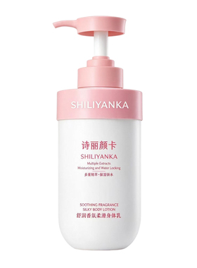 COCO香氛身体乳持久留香滋润