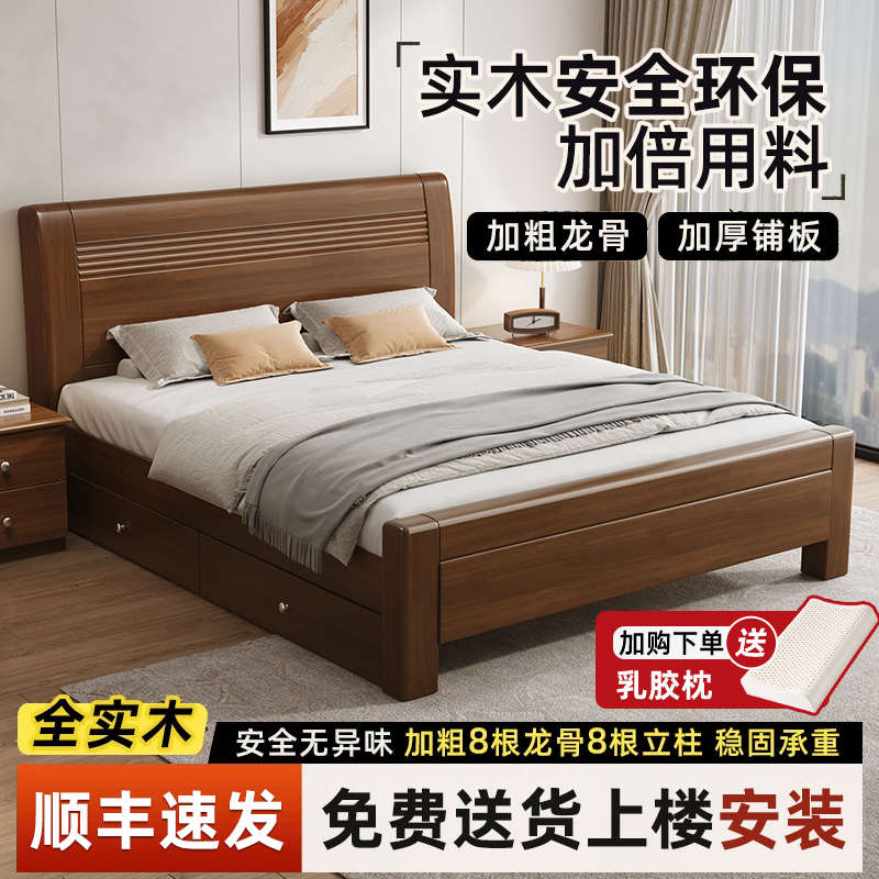 新中式实木床1.5米现代简约双人床1.8米出租房单人床架1.2m经济型