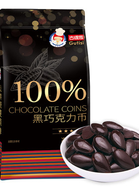 古缇思纯脂烘焙黑巧克力币1000g