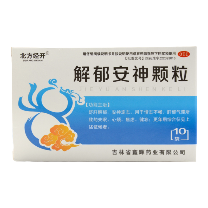 【北方经开】解郁安神颗粒5g*10袋/盒