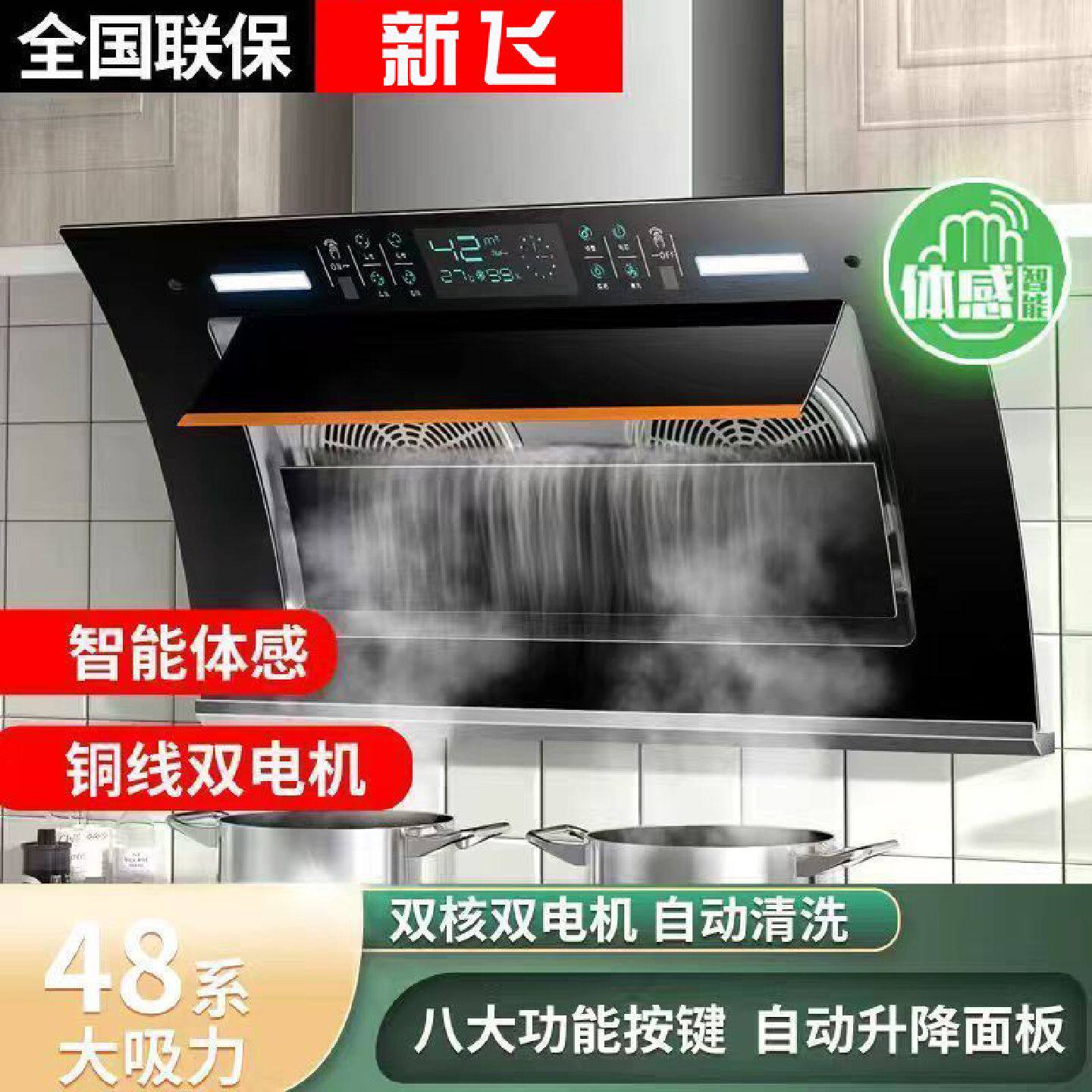 新飞正品抽油烟机双电机家用侧吸式大吸力免拆洗壁挂式吸油烟机