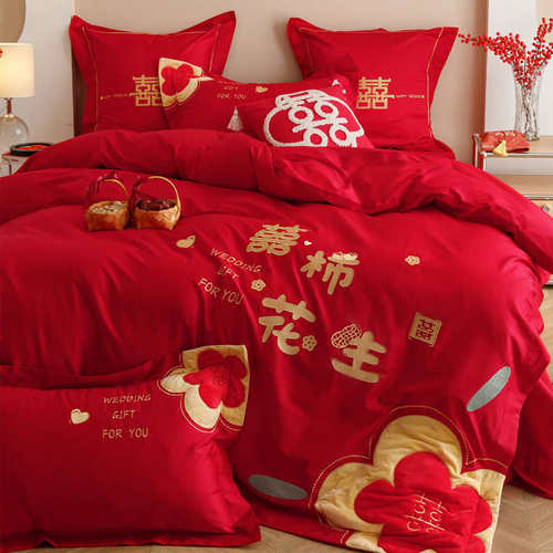 高档结婚四件套红色高级感刺绣被套陪嫁床单婚嫁喜被婚庆床上用品