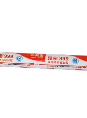 硅宝999中性硅酮结构胶强力590ml