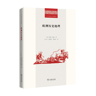 西周的灭亡 李峰 著 世界史 历史