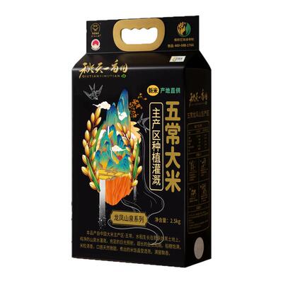 2025新鲜米特等五常大米原粮稻花香2号秋天一亩田官方旗舰店