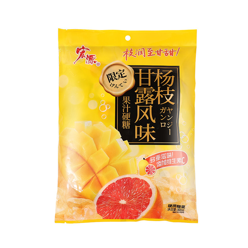 宏源果汁硬糖杨枝甘露青梅绿茶风味芭乐冰柠茶味糖果零食袋装食品