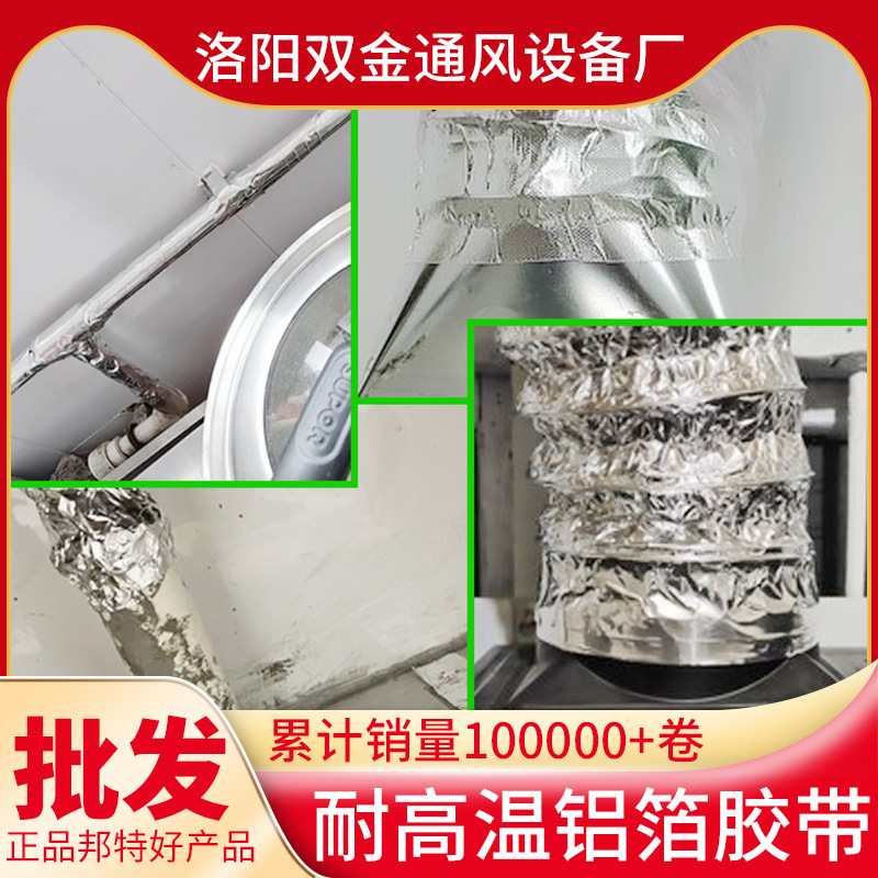 耐高温铝箔胶带水管密封防水油烟机补锅胶布补漏锡纸密封胶带胶带