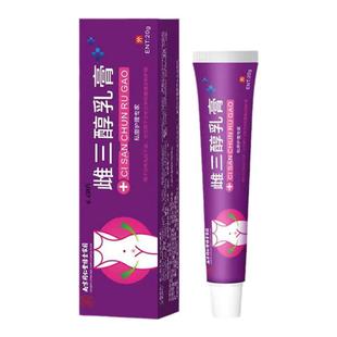 女性雌妇科三醇软膏官方旗舰店外瘙阴痒炎痒止膏消抑菌去私处根