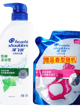 海飞丝洗发水去屑止痒可开发票