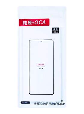 恒信纯原盖板带OCA适用于Y30 IQOOU1X Y31S标准 Y52S Y31S5G
