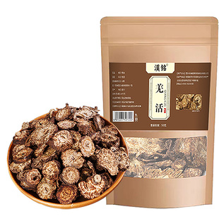 羌活原材料500g四川藏区散货老根羌活大片裂叶羌活蚕羌片打羌活粉