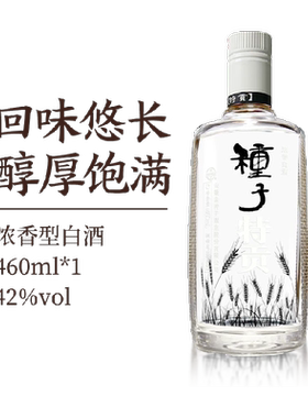 金种子特贡42度原粮酿造经典口粮