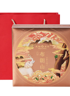 天福茗茶布朗山普洱生饼普洱茶