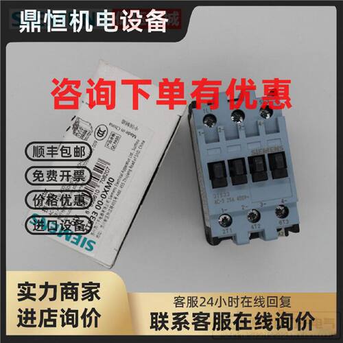 议价原装正品西门子接触器3TS3300-0XM0 0XN2 0XQ0 0XB0 0XF0 XG0