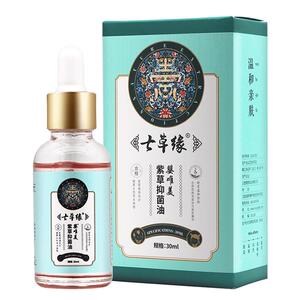 婴唯美紫草油宝宝儿童护臀油