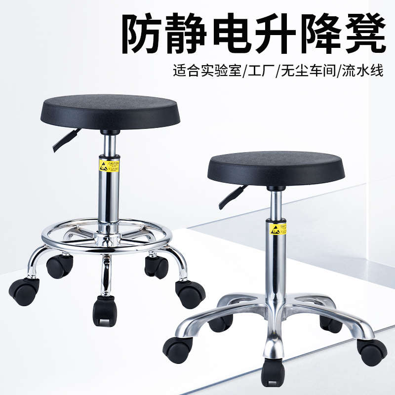 实验室防静电凳子无尘车间流水线工作用升降圆凳学校旋转发泡椅子