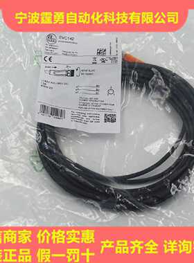 议价全新原装IFM易福门EVC142带插座连接线缆M8三芯五米母头直插