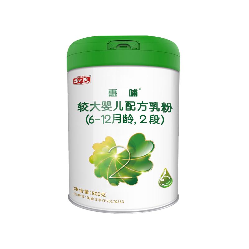 【厂家直发】和氏惠哺婴幼儿配方婴幼儿牛奶粉