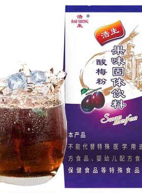浩生果汁粉1000g速溶酸梅粉